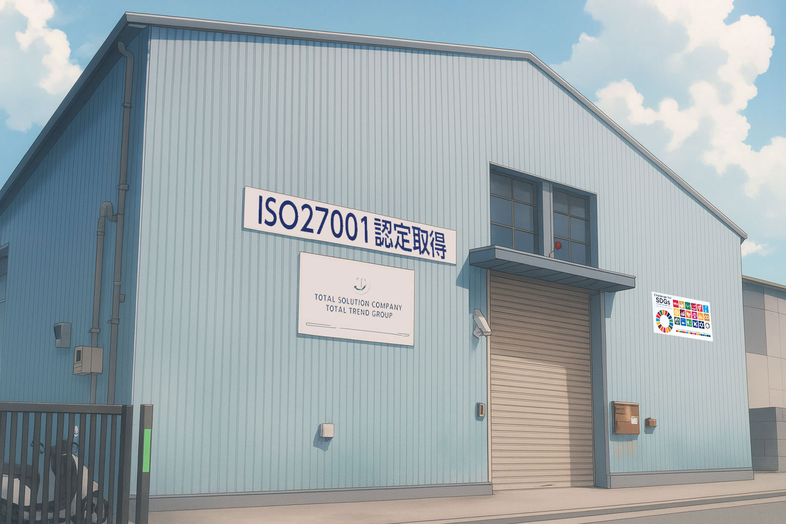 株式会社日商電販外観イメージ